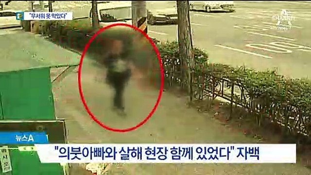 뒤늦게 자백…친모 “남편 무서워서 범행 못 막았다”