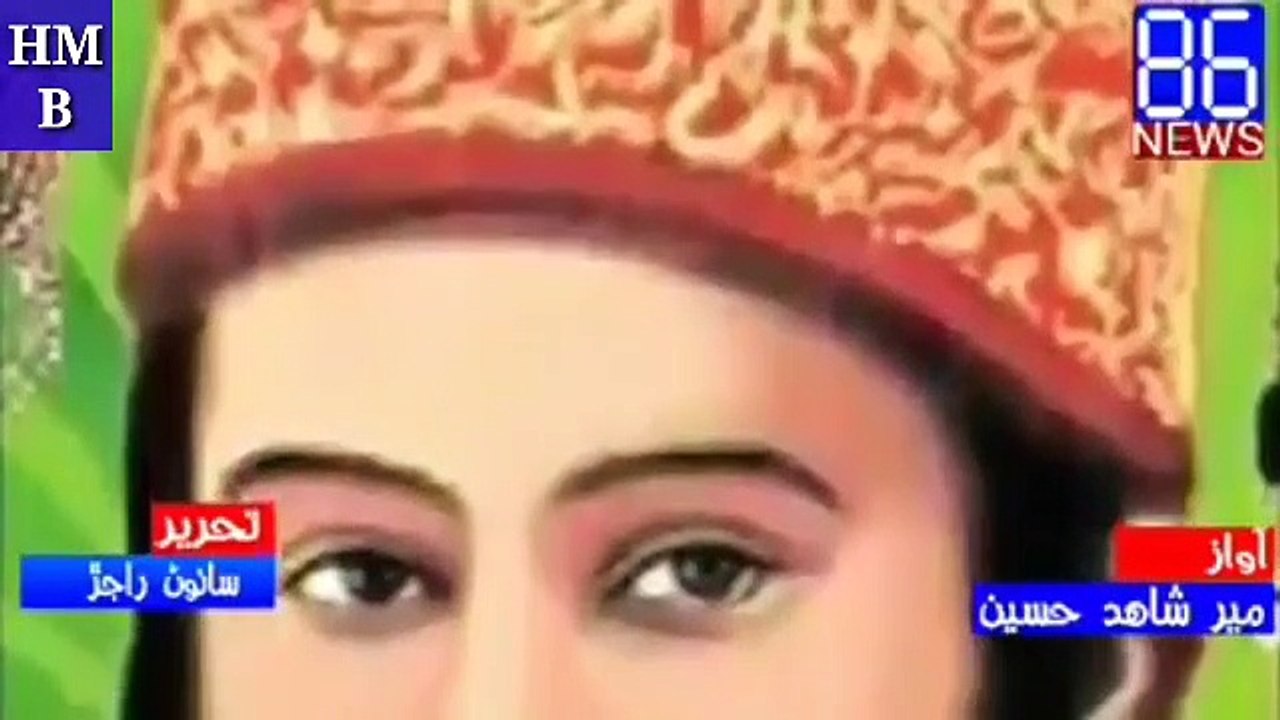 Hazrat Peer Sain Soriah Badshash Yome Shahadat 20 March 2019 ! By Hur Murtaza Baloch