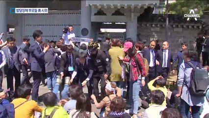 “국가책임제 도입하라” 발달장애인 부모들, 靑 기습 시위