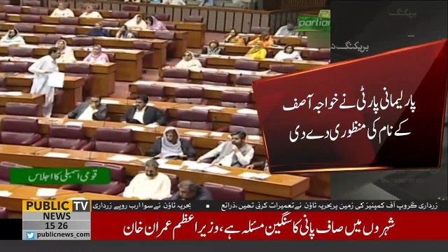 Khawaja Asif appointed as Parliamentary Leader of PML-N in National Assembly