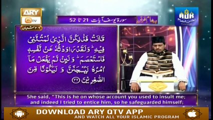 Paigham-e-Quran -  2nd May 2019 - ARY Qtv