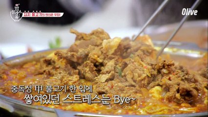 김치 불고기에 밥 비벼먹으면 1등 밥도둑!!