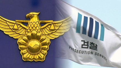 "수사권 비대화 주장 틀려"...경찰, 정면 반박 / YTN