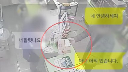 "송장 번호 알면"...편의점 택배 허점 사기 / YTN