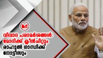 പെരുമാറ്റ ചട്ട ലംഘനത്തിന് രാഹുല്‍ ഗാന്ധിക്ക് തെര‌ഞ്ഞെടുപ്പ് കമ്മീഷന്‍റെ നോട്ടീസ്.