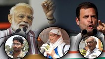 PM Modi vs Rahul Gandhi, किसके सिर सजेगा प्रधानमंत्री का ताज ? | Public Opinion | वनइंडिया हिंदी