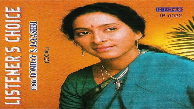 CARNATIC VOCAL ¦ LISTENER'S CHOICE ¦ BOMBAY S JAYASHRI ¦ JUKEBOX