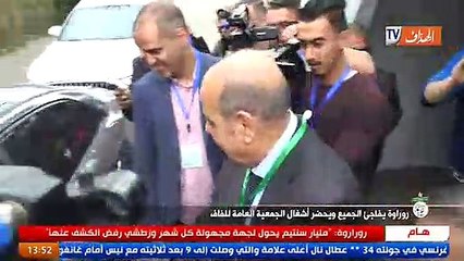 روراوة يفاجئ الجميع ويحضر أشغال الجمعية العامة للفاف