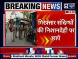 NIA Team raid at Mohalla Mullana, Amroha एनआईए की टीम ने अमरोहा में छापा मारा