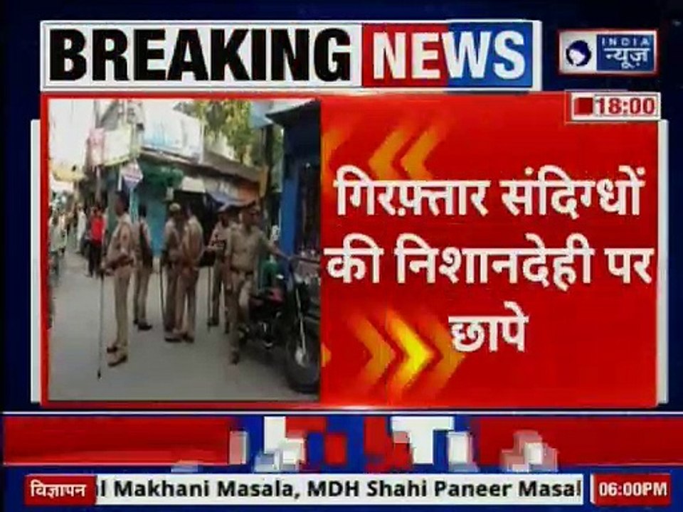 NIA Team raid at Mohalla Mullana, Amroha एनआईए की टीम ने अमरोहा में छापा मारा
