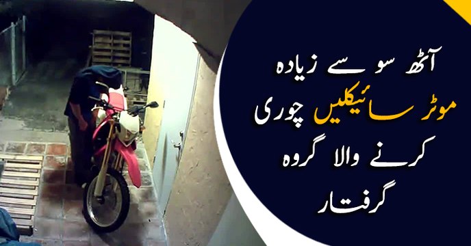 Police arrest gang of thieves for stealing 800 bikes in Karachi