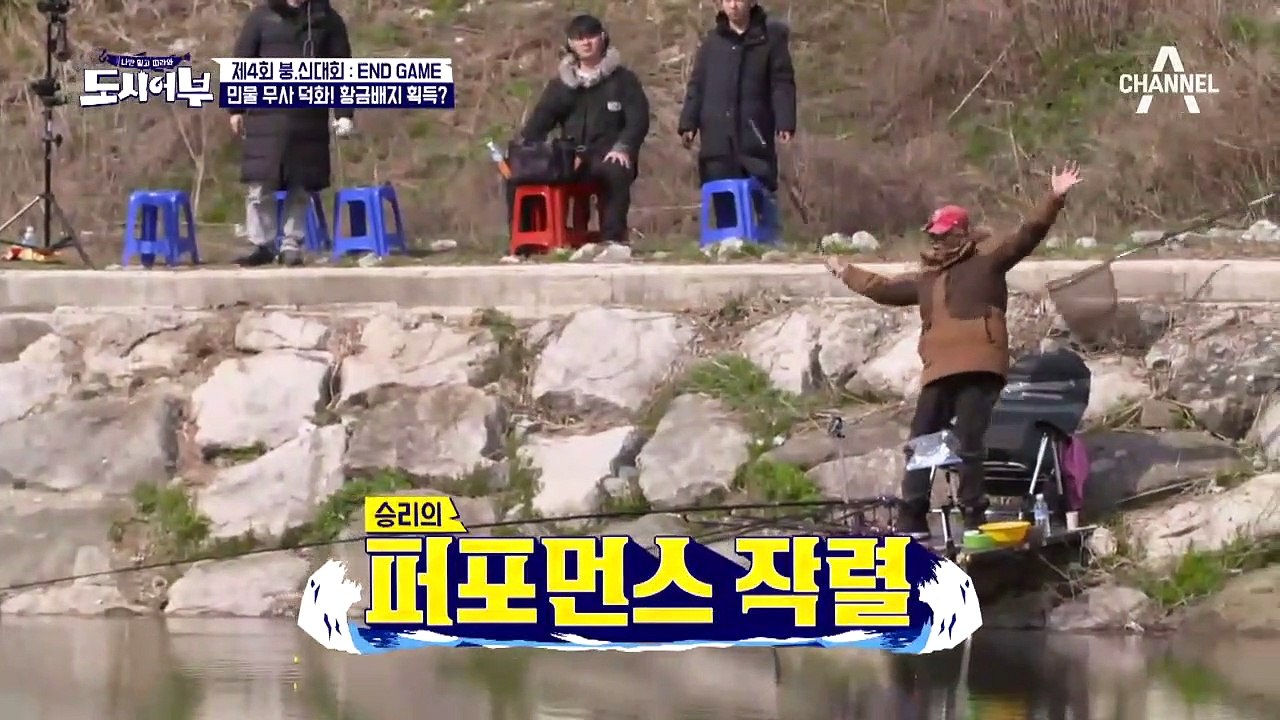 역시 민물 무사 덕화! "나쁘지는 않은데(씨-익)" 쿨내진동