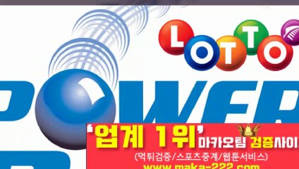 안전놀이터【http://maka-222.com】『마카오팀 검증사이트』