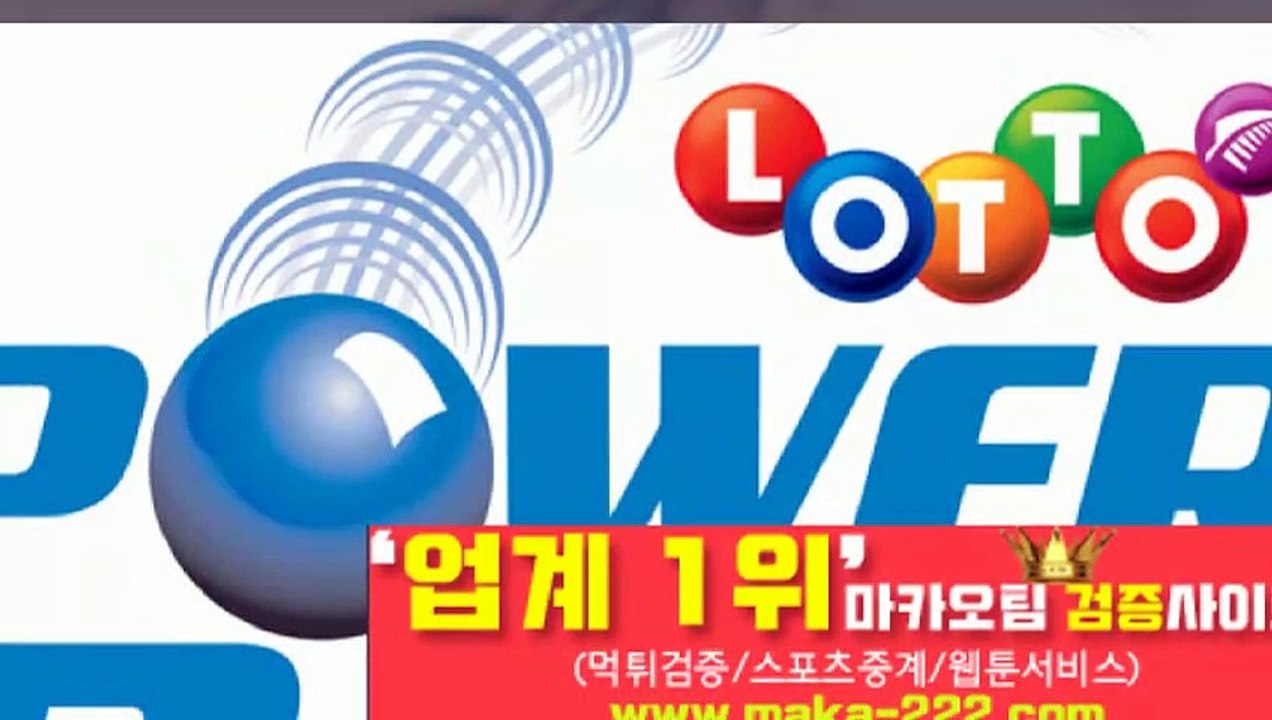 안전놀이터【http://maka-222.com】『마카오팀 검증사이트』