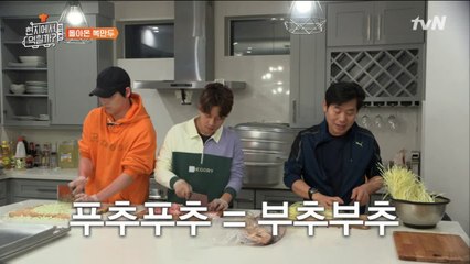 '노란부추'로 업그레이드된 2일차 만두준비! "부추를 푸추푸추!!"