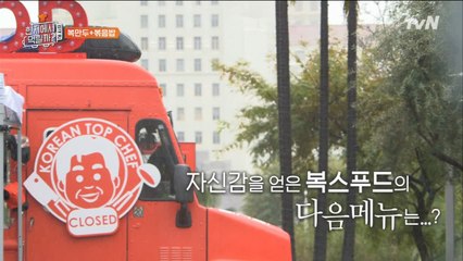 재료 소진으로 영업종료! 이제 내일 메뉴 준비하러..!