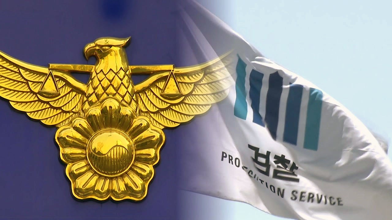 "수사권 비대화 주장 틀려"...경찰, 정면 반박 / YTN