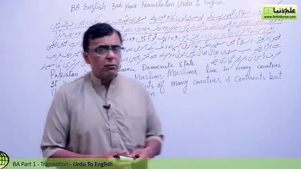 Translation_urdu_into_English_-_BA_English_Part_1_Paper_B_Punjab_University