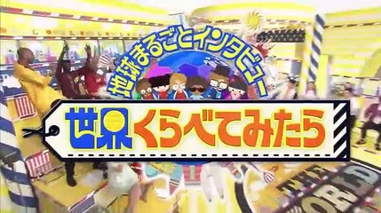 世界くらべてみたら★国分太一_渡辺直美!アナタの国で「漁港」といえば_ - 19.05.02