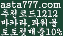 【파워볼구간】[[✔첫충,매충10%✔]]➗파워볼구간보는법【asta777.com 추천인1212】파워볼구간보는법✅ 파워볼 ౯파워볼예측 ❎파워볼사다리  ౯파워볼필승법౯ 동행복권파워볼✅ 파워볼예측프로그램 ❎파워볼알고리즘 ✳파워볼대여 ౯파워볼하는법౯ 파워볼구간❇➗【파워볼구간】[[✔첫충,매충10%✔]]