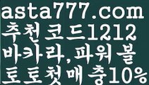 【밸런스온라인작업】[[✔첫충,매충10%✔]]‍♂️파워볼수익내기【asta777.com 추천인1212】파워볼수익내기✅파워볼 ᙠ 파워볼예측ᙠ  파워볼사다리 ❎ 파워볼필승법✅ 동행복권파워볼❇ 파워볼예측프로그램✅ 파워볼알고리즘ᙠ  파워볼대여 ᙠ 파워볼하는법 ✳파워볼구간‍♂️【밸런스온라인작업】[[✔첫충,매충10%✔]]