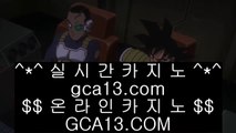 ✅카지노무료여행✅    ✅온라인카지노 -- (  tie312.com ) -- 온라인카지노 실제카지노사이트 pc카지노✅    ✅카지노무료여행✅