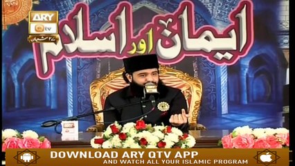 Emaan Aur Islam -  2nd May 2019 - ARY QTV