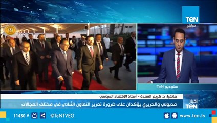 د  كريم العمدة يكشف أهمية مشاركة مصر في المنتدى الاقتصادي العربي في بيروت