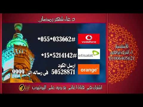 كول تون دعاء شهر رمضان ياربنا