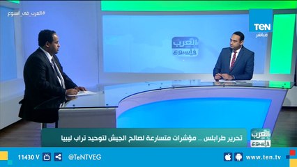 باحث أكاديمي الليبي يكشف نجاحات عملية طوفان الكرامة في طرابلس