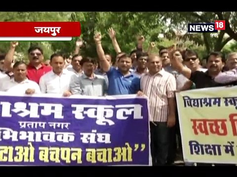 निजी स्कूलों में फीस बढ़ोतरी पर अभिभावकों को मिली हाईकोर्ट से अंतरिम राहत