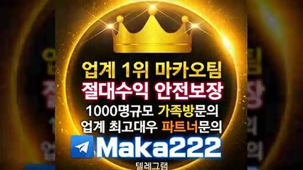 파워볼분석【http://maka-222.com】❄『마카오팀 검증사이트』
