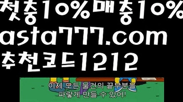 【바카라작업】{{✴첫충,매충10%✴}}해외카지노사이트【asta777.com 추천인1212】해외카지노사이트✅카지노사이트⊥바카라사이트⊥온라인카지노사이트∬온라인바카라사이트✅실시간카지노사이트ᘭ 실시간바카라사이트ᘭ 라이브카지노ᘭ 라이브바카라ᘭ 【바카라작업】{{✴첫충,매충10%✴}}