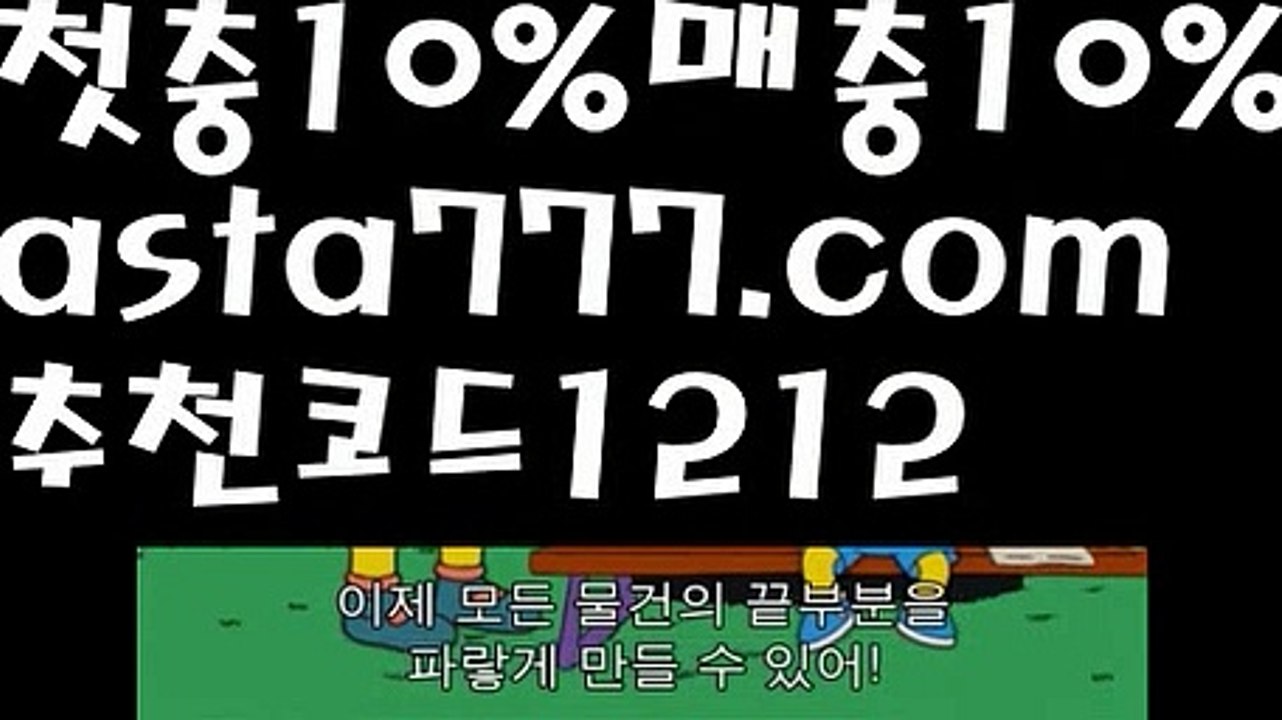 【바카라작업】{{✴첫충,매충10%✴}}해외카지노사이트【asta777.com 추천인1212】해외카지노사이트✅카지노사이트⊥바카라사이트⊥온라인카지노사이트∬온라인바카라사이트✅실시간카지노사이트ᘭ 실시간바카라사이트ᘭ 라이브카지노ᘭ 라이브바카라ᘭ 【바카라작업】{{✴첫충,매충10%✴}}