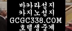 온라인카지노】ꀲ 【 GCGC338.COM 】라이브카지노✅ 플레이어 온라인카지노✅ꀲ온라인카지노】