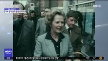 [오늘 다시보기] 대처 영국 총리 당선(1979)