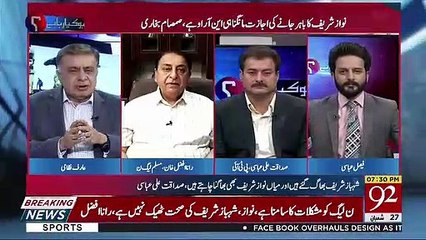 70 Arab Dollar Ka NRO Khan Nay Hamein Nuqsan Pohanchaya Hai..-Rana Afzal