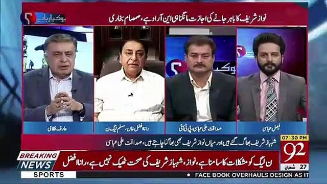70 Arab Dollar Ka NRO Khan Nay Hamein Nuqsan Pohanchaya Hai..-Rana Afzal