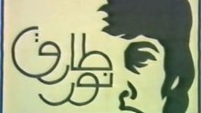 Americana Presentation 1985
