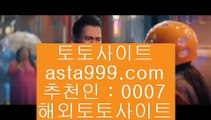 ✅bbinbet✅  1  실제토토사이트 - ( ↗【 asta999.com  [ 코드>>0007 ] 】↗) - 실제토토사이트 슈퍼토토  1  ✅bbinbet✅