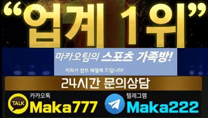 파워사다리가족방【톡:Maka777】『마카오팀 가족방』