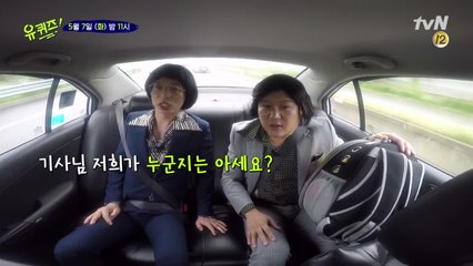 유퀴즈 자기들이 부산에 떴다? 저희 누군지 아세요?