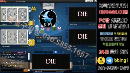 마패게임 GHU888쩜℃ΘΜ 탱크바둑이 마패게임