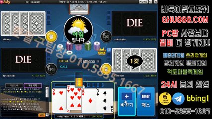 군주게임 GHU888쩜℃ΘΜ 플라이게임 토마토바둑이