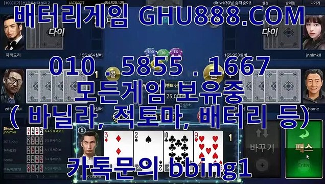 현금바둑이 ワ GHU888쩜℃ΘΜ 현금바둑이 ワ #현금바둑이 현금 바둑이 바둑이잘하는법 군주게임맞고