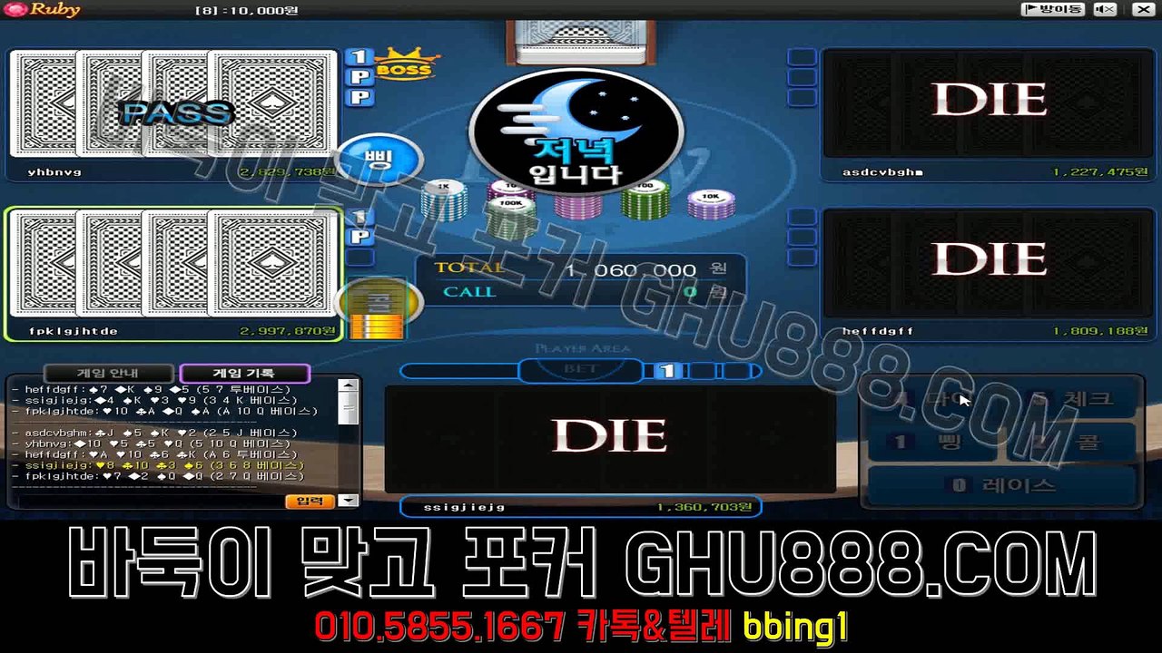 엘리트게임 GHU888쩜℃ΘΜ 비트게임 파도바둑이