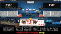 런닝맨게임 GHU888쩜℃ΘΜ 피망게임 보물바둑이