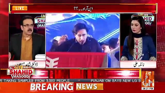Shahid Masood Ne PPP Waloon Ko Khabardaar Kardia