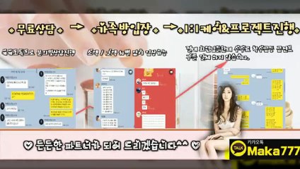 파워사다리 가족방【톡:Maka777】『마카오팀 가족방』