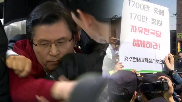 '광주 방문' 황교안, 항의받아... 물러가라 / YTN